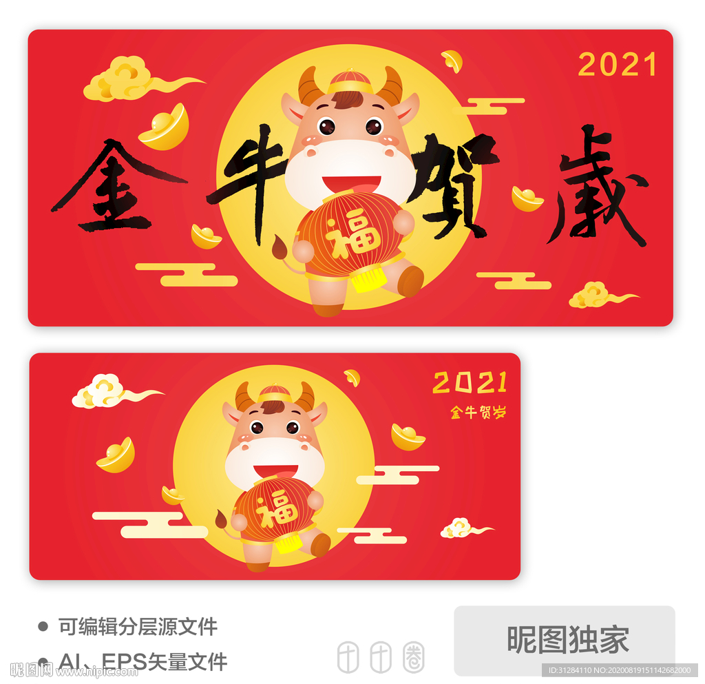 2021金牛贺岁福牛AI插画