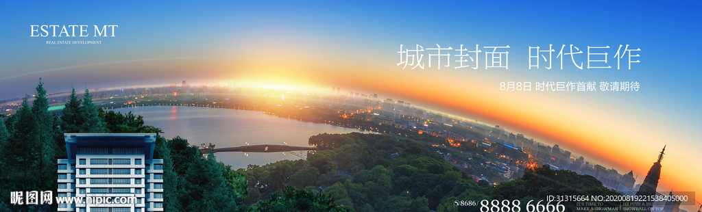 城市地产大盘图片 地产实景合成