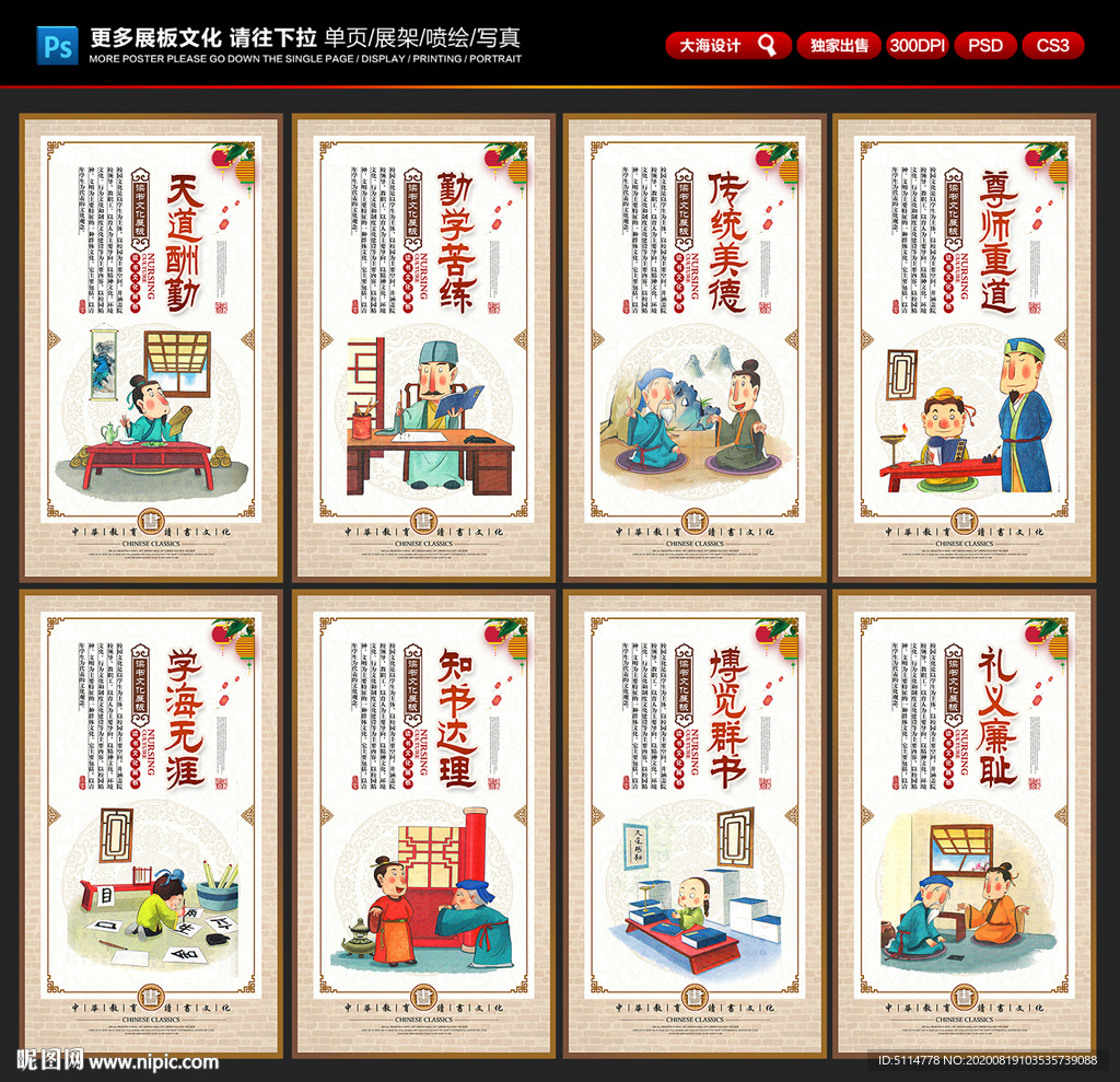 读书文化展板 读书文化海报