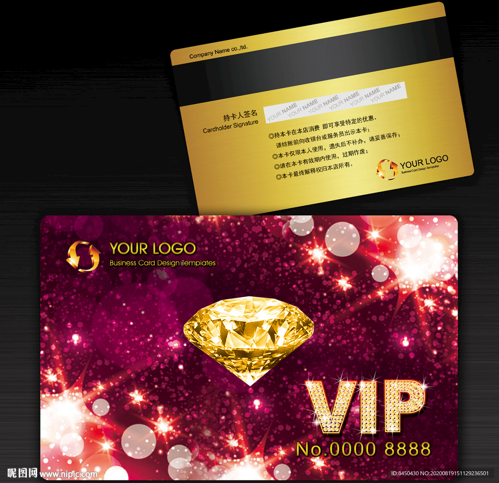 会员卡贵宾卡黄金VIP卡钻石卡