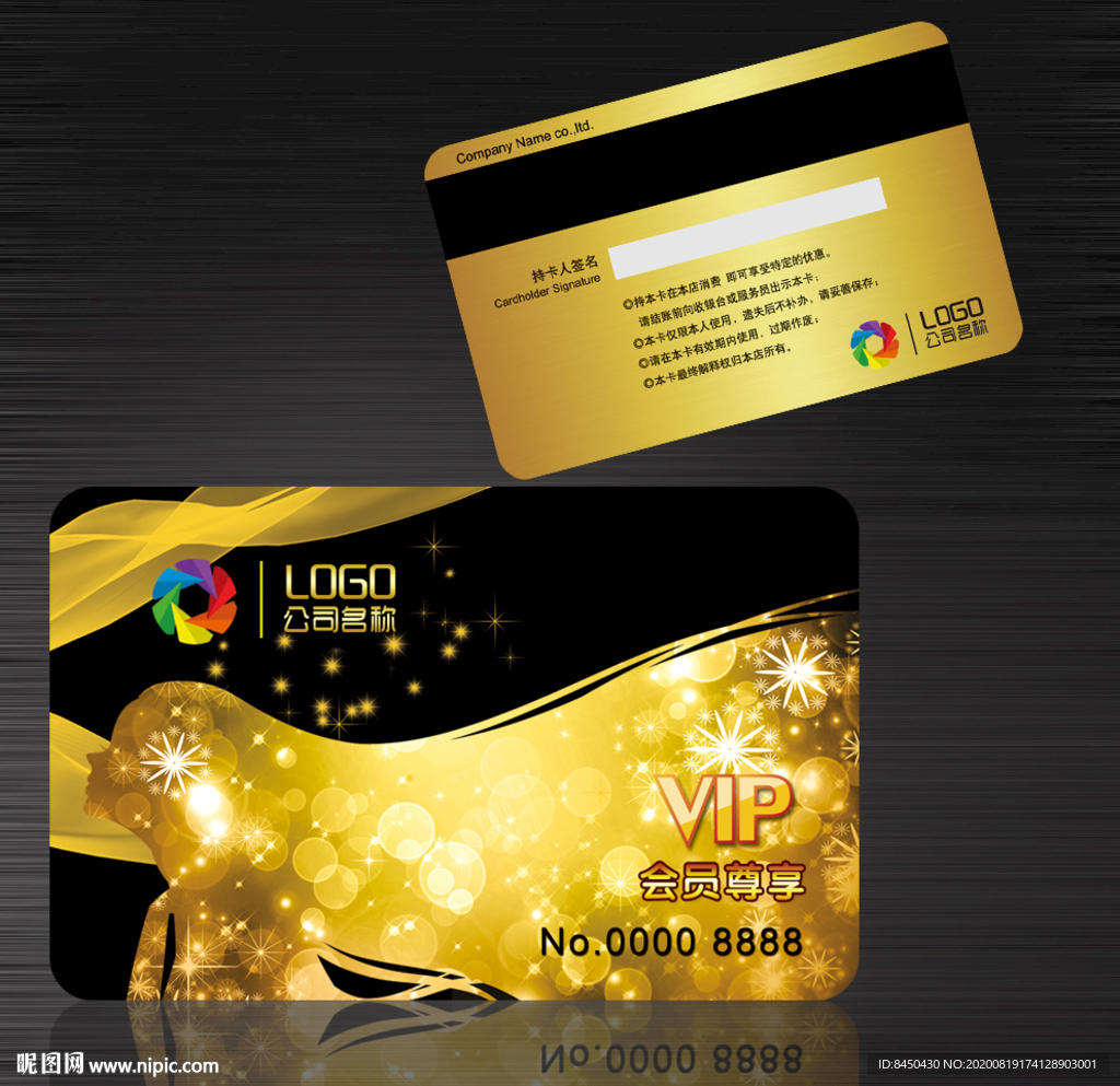 美容美彩妆会员卡VIP卡贵宾卡