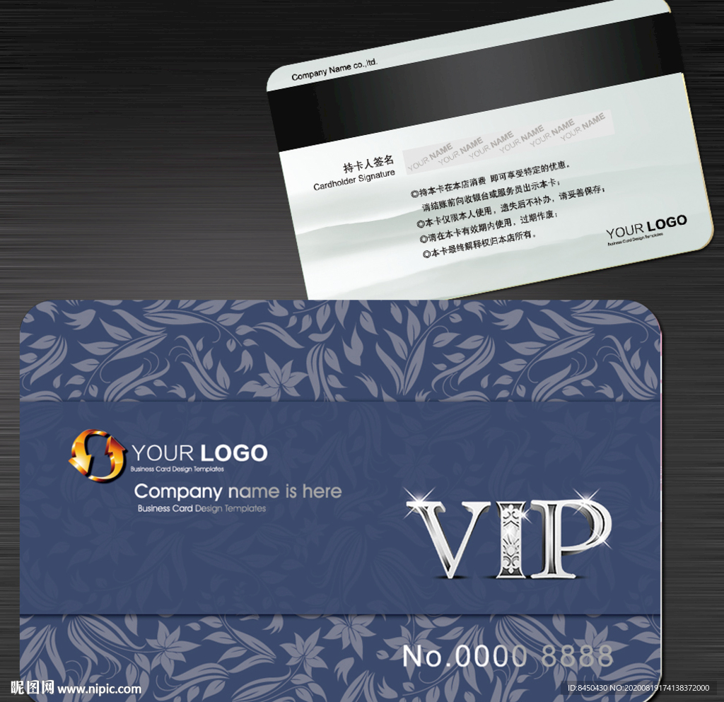 民族风服装会员卡VIP卡贵宾卡