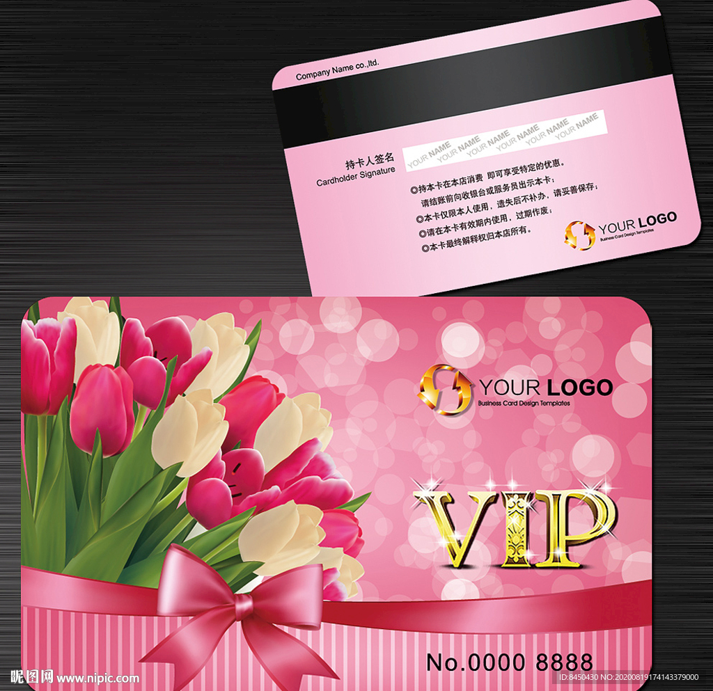 美容彩妆会员卡VIP卡贵宾卡