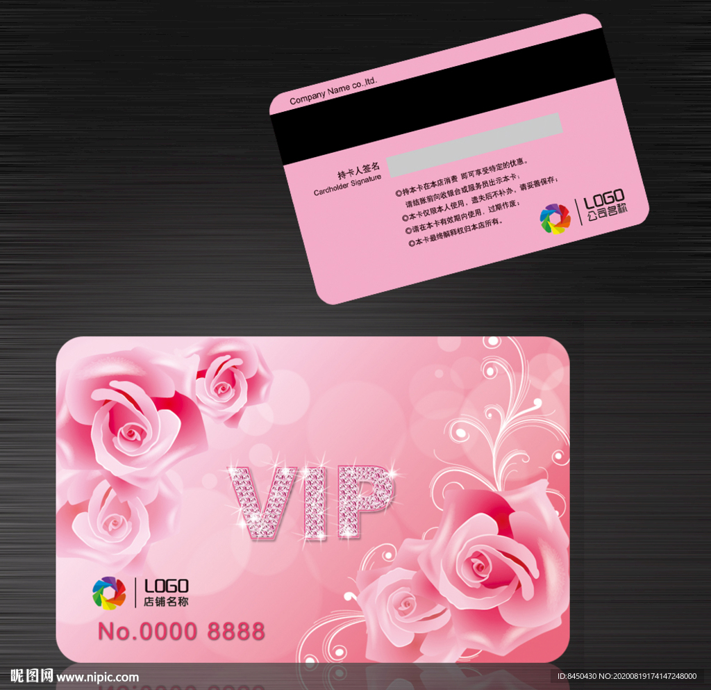 美容彩妆会员卡VIP卡贵宾卡