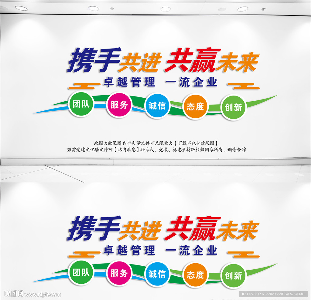 携手共进共赢未来