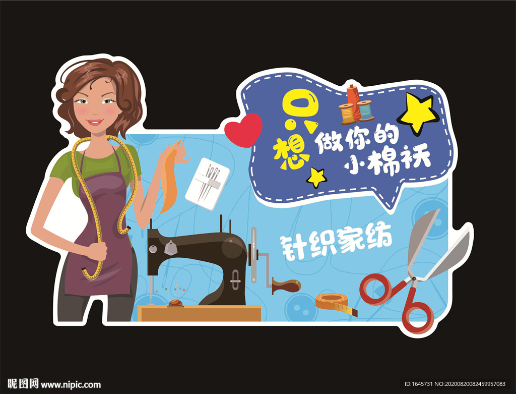 针织 百货 超市 吊牌 异形