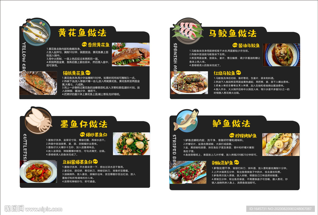 水产 海鲜  超市 吊牌 生鲜