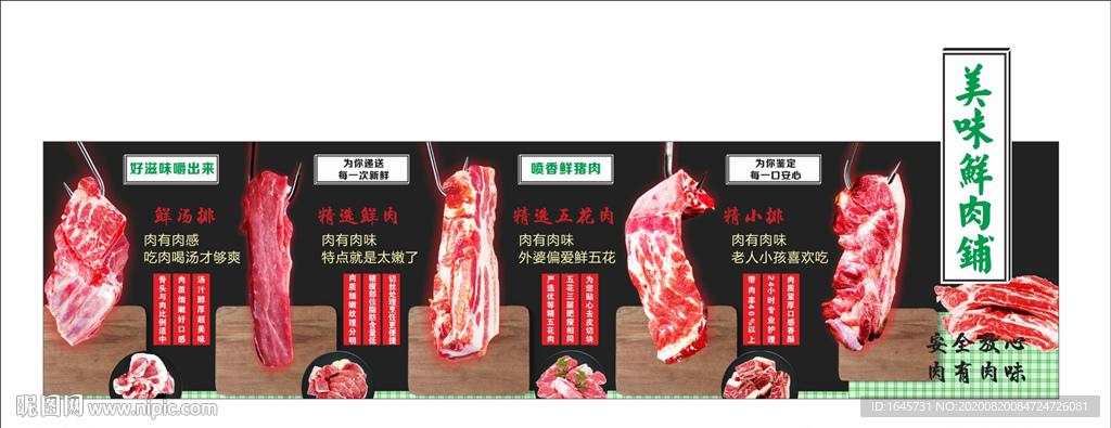 生鲜 猪头 异形 吊牌 超市