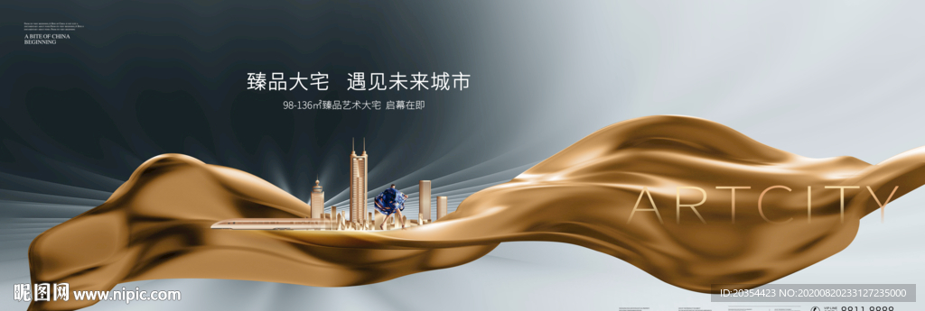 城市都心 综合体大盘