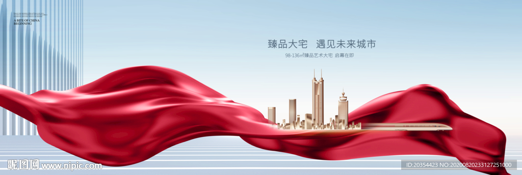 城市都心 开盘户外