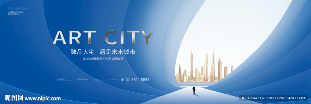 城市都心  综合体大盘