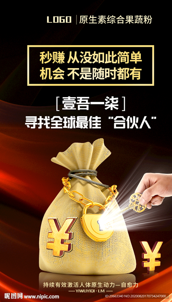 微商朋友圈海报