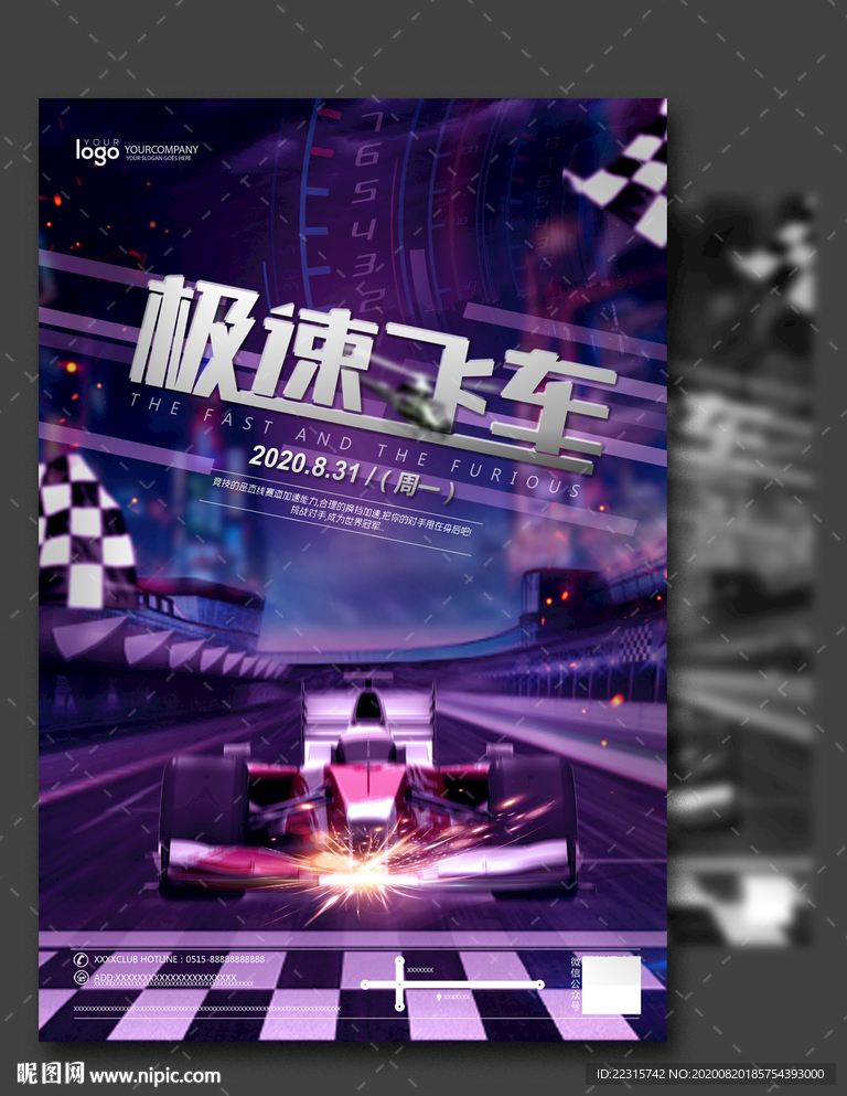 酒吧夜店机车派对海报设计