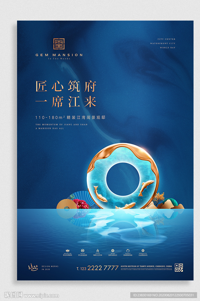 新中式江景地产广告