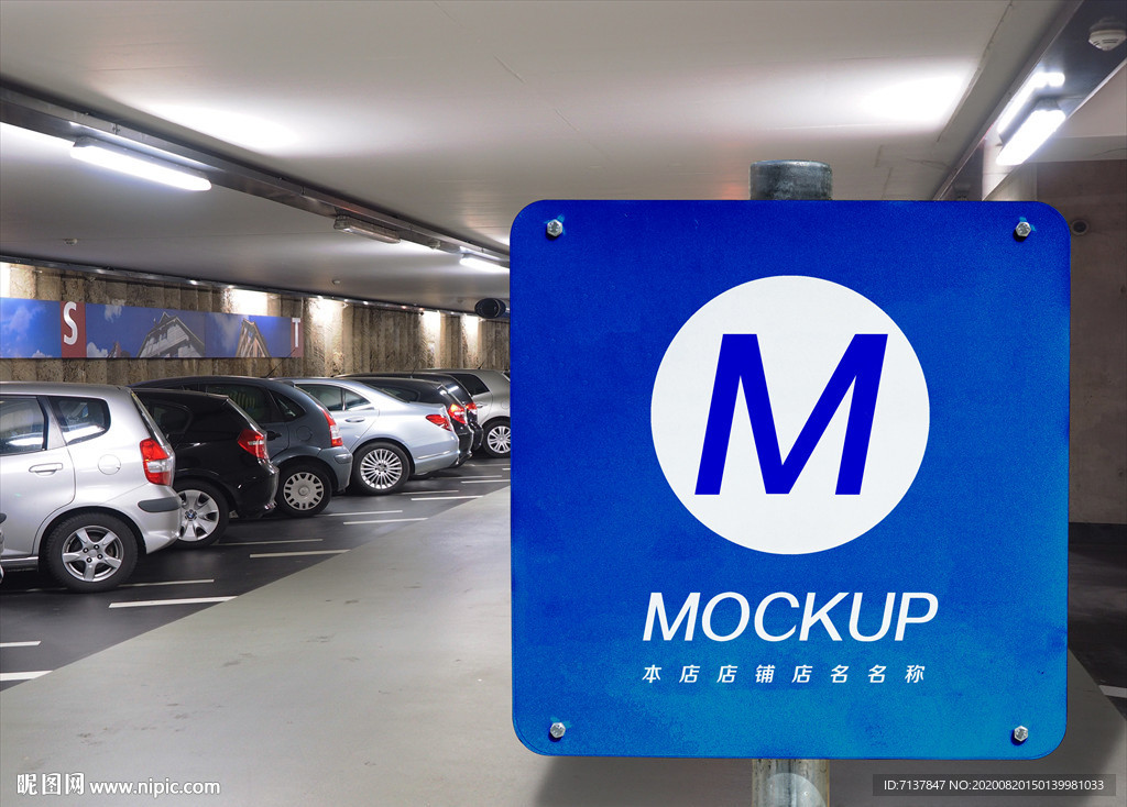 停车场展板海报