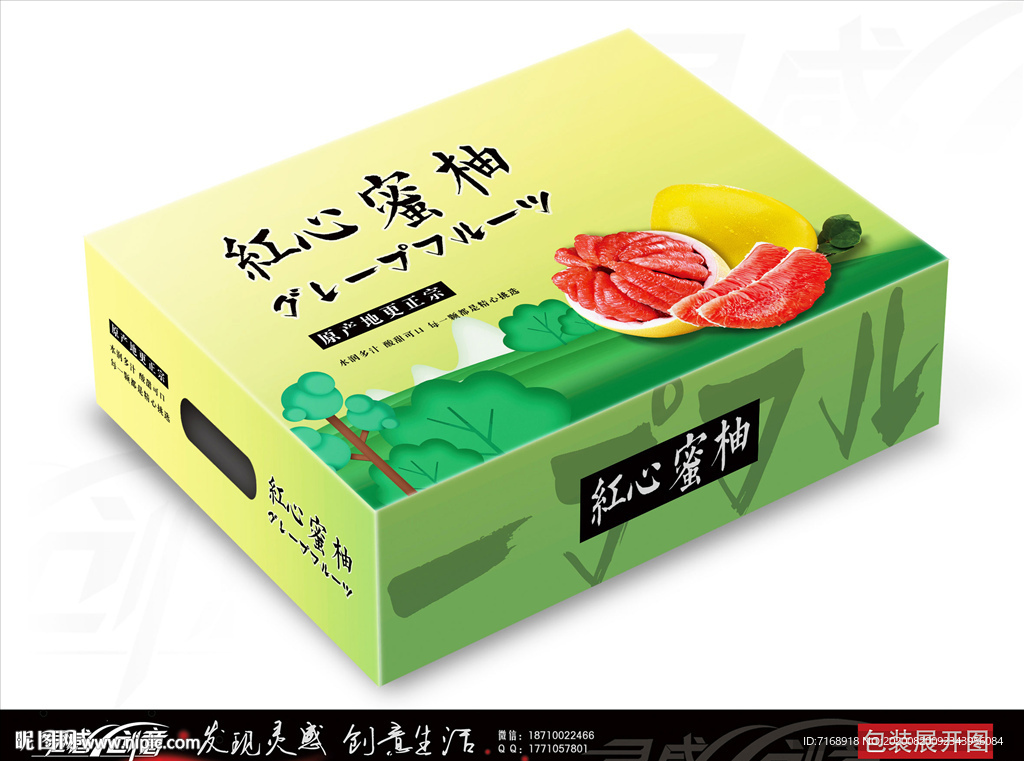 日式风红心蜜柚