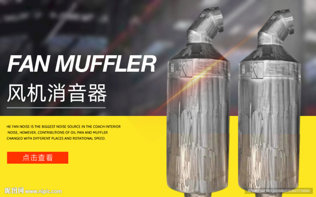 工业机械设备手机海报