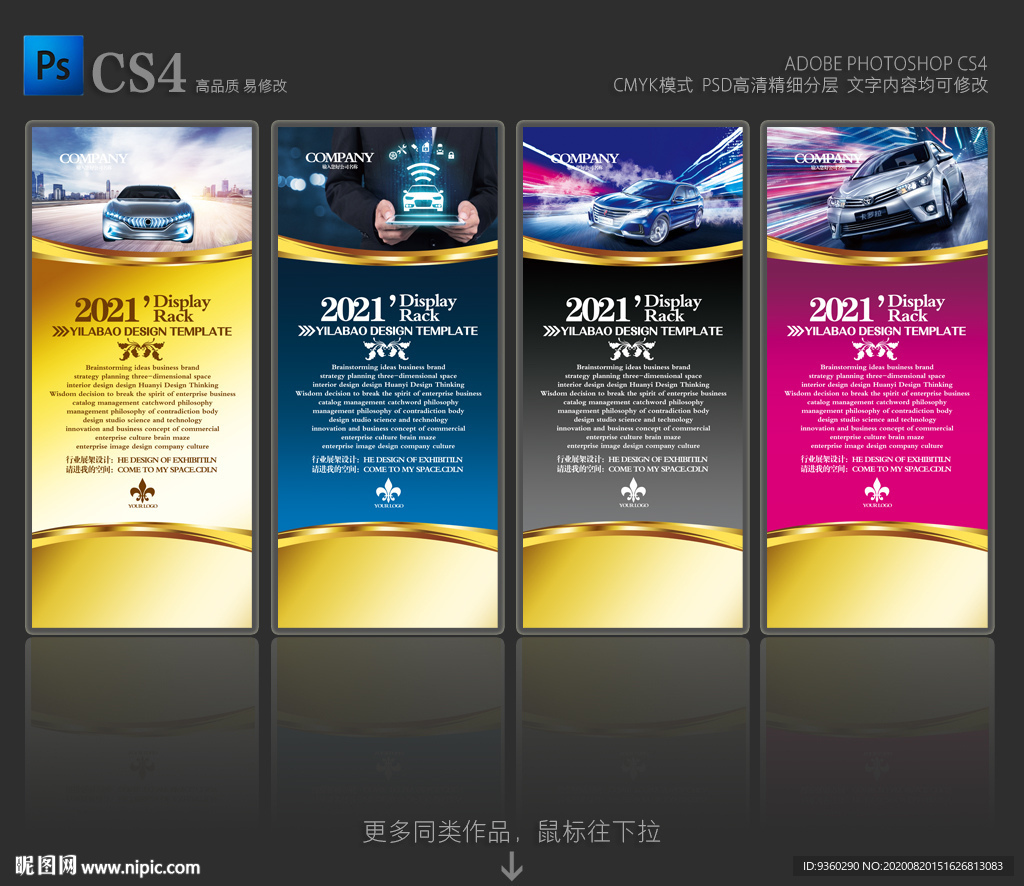 汽车展架 汽车X展架