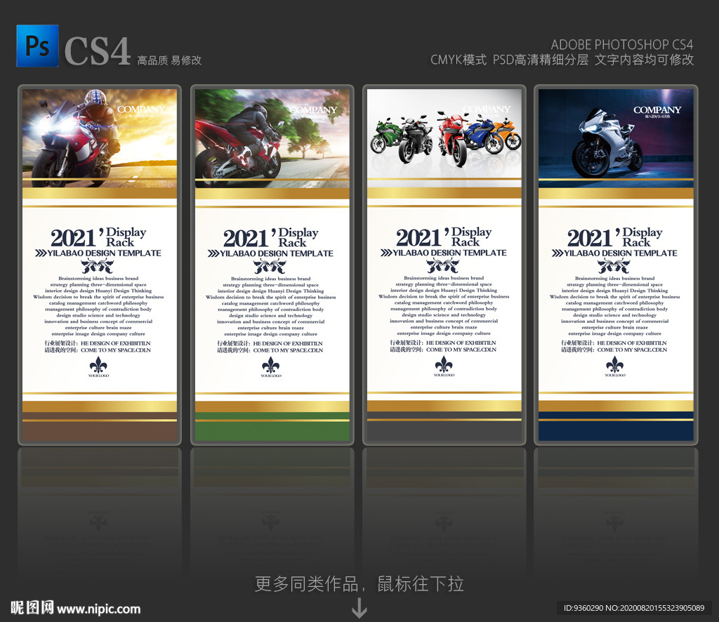 摩托车展架 摩托车X展架