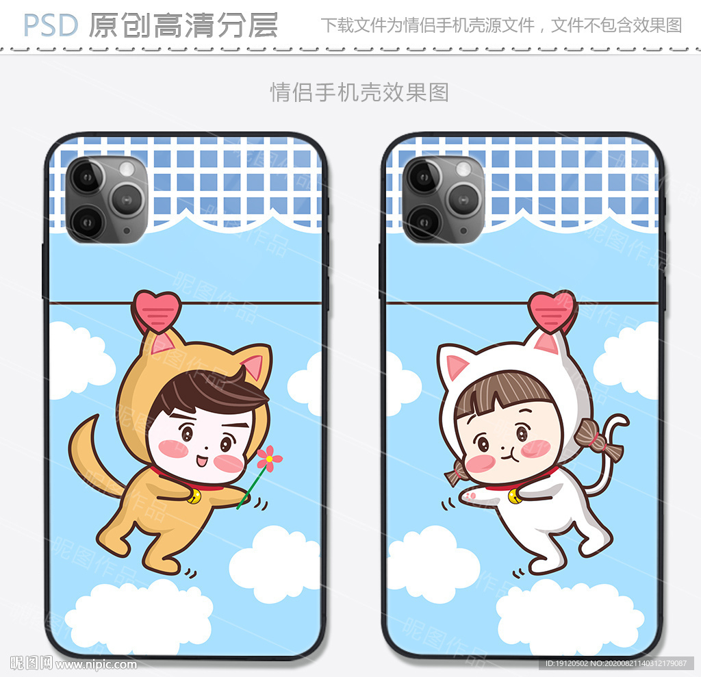 可爱卡通情侣手机壳图案设计