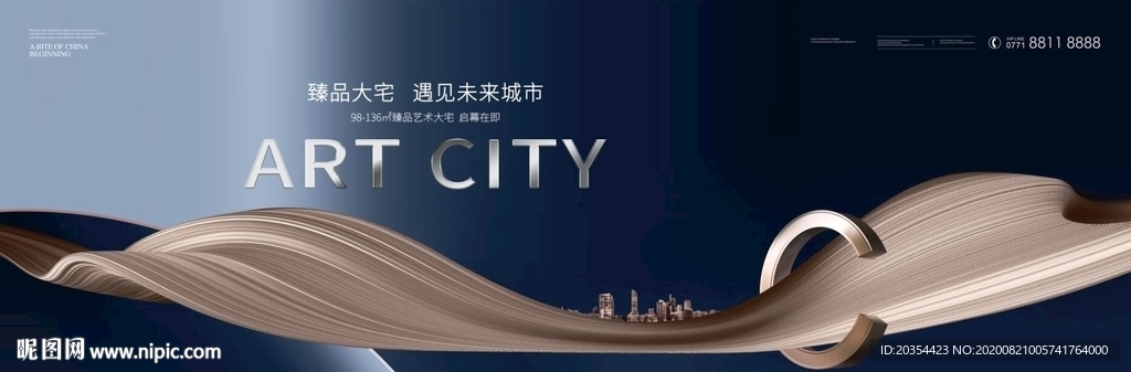 高端城市大盘  城市都心豪宅