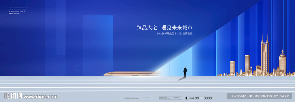 城市都心豪宅  综合体大盘