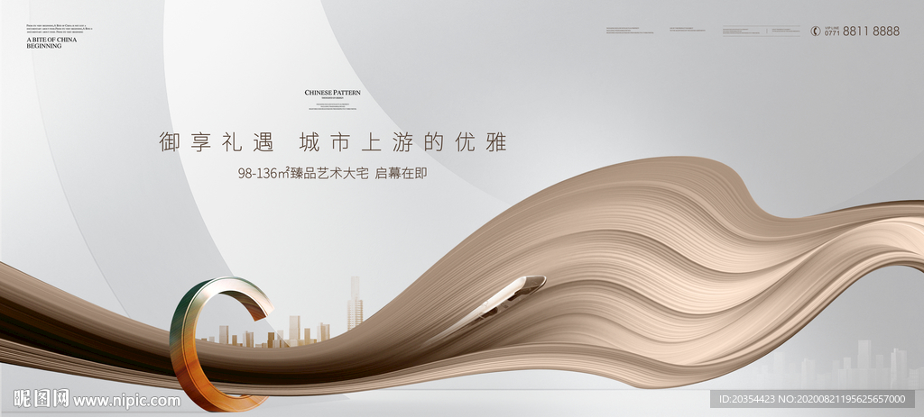 城市都心 综合体大盘