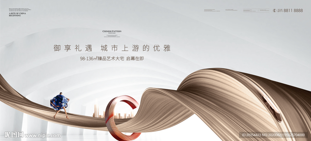 城市都心 综合体大盘