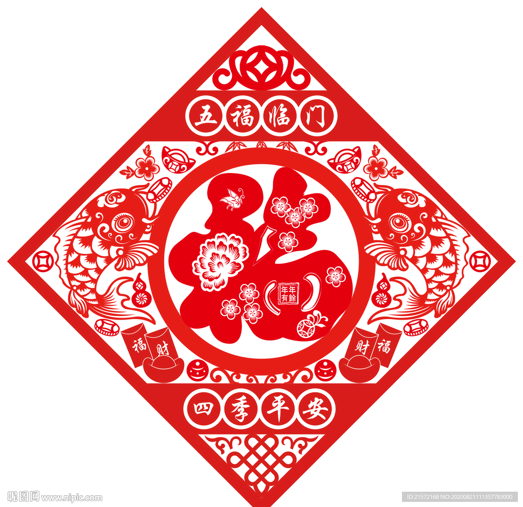 新年福字剪纸窗花