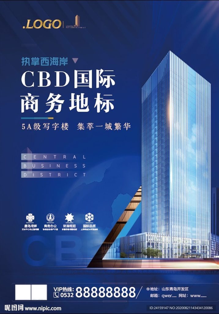 CBD地产海报