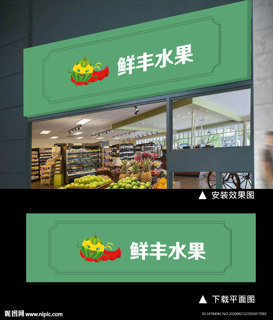 清新时尚招牌门头