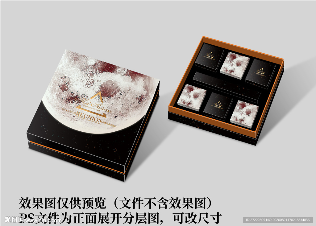 中秋月饼礼盒