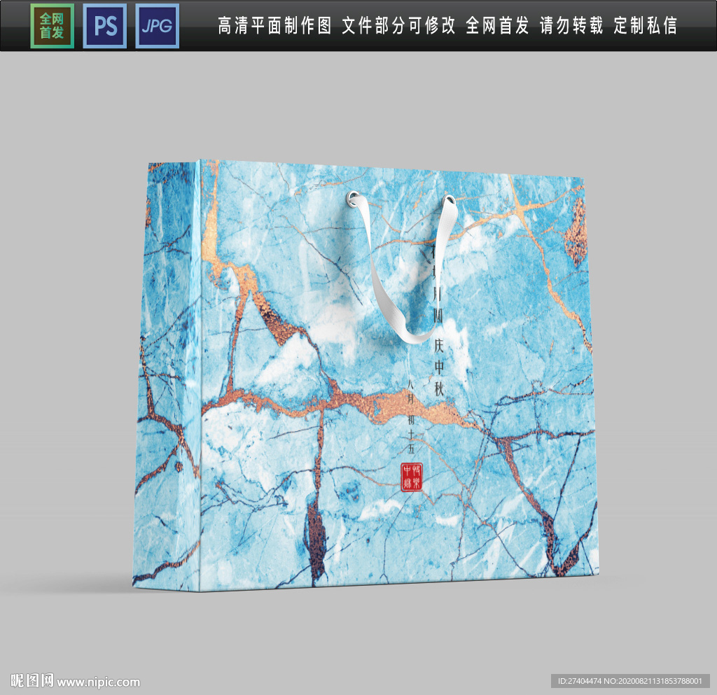 精美时尚手提袋平面图图片