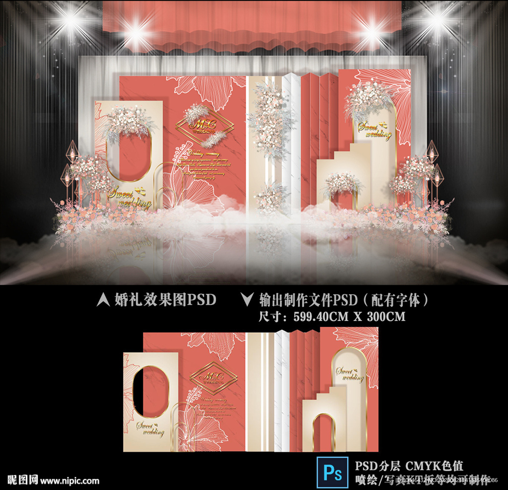 珊瑚橘婚礼 泰式婚礼