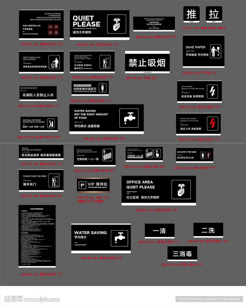 夜店 酒吧 KTV 标牌