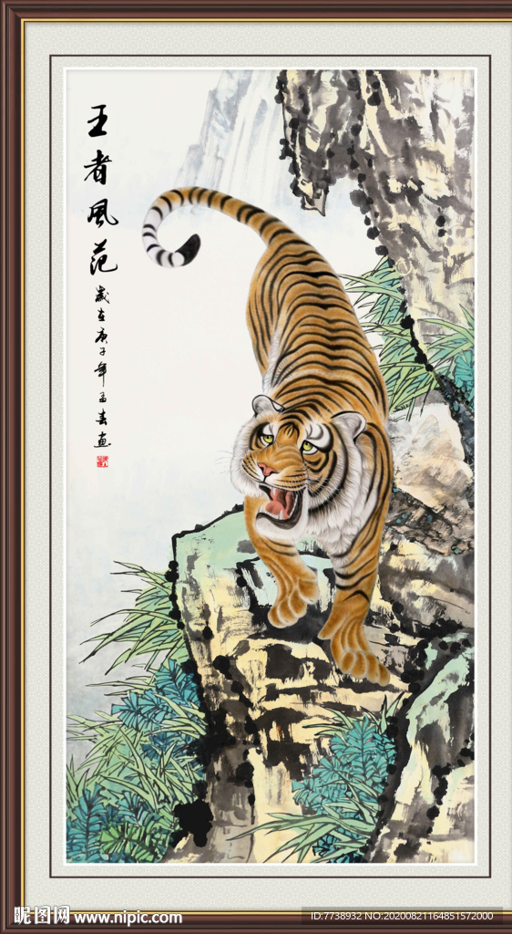 国画老虎 下山虎