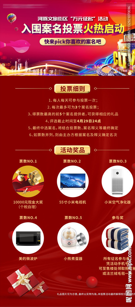 地产 河豚街征名微信刷屏