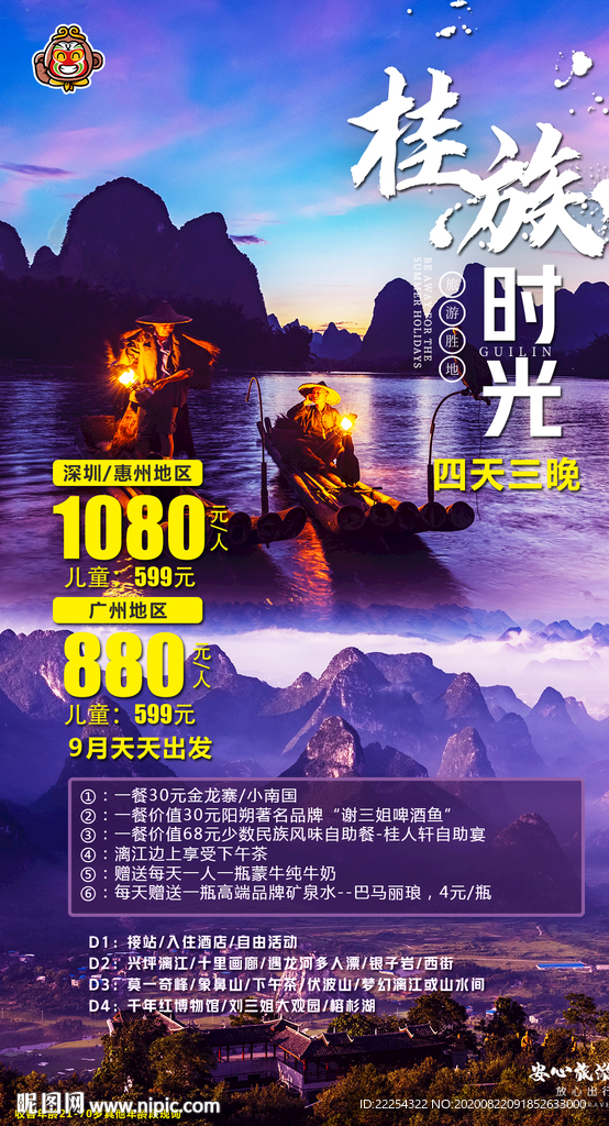 桂林旅游 三生三世 行程 桂林