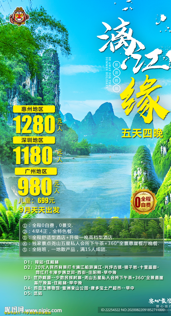 桂林旅游 桂林阳朔 行程 桂林