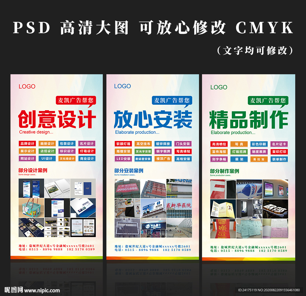 广告海报 做广告找我们