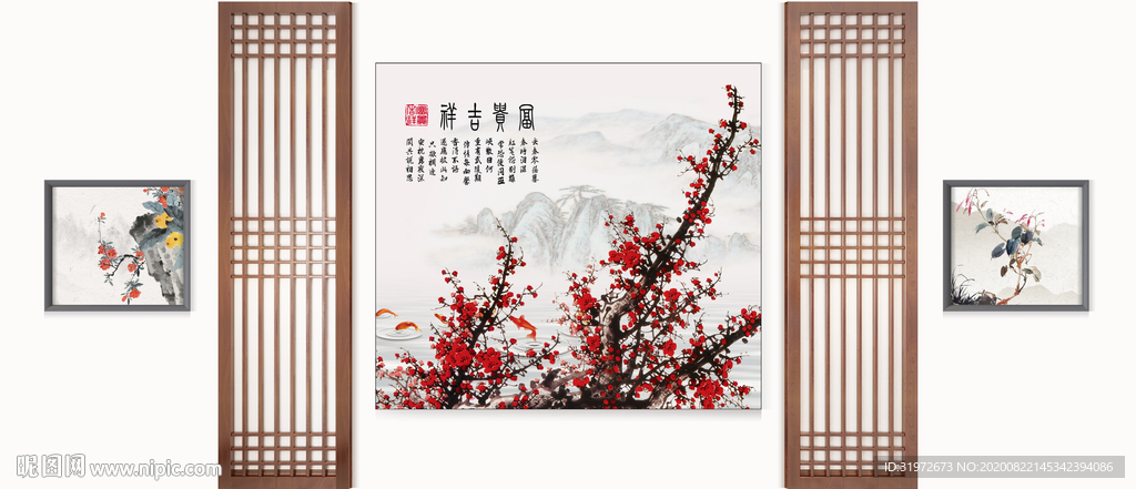 中式背景墙 客厅室内设计摄影墙