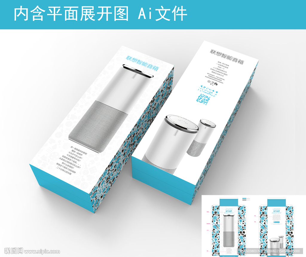 时尚音响包装设计