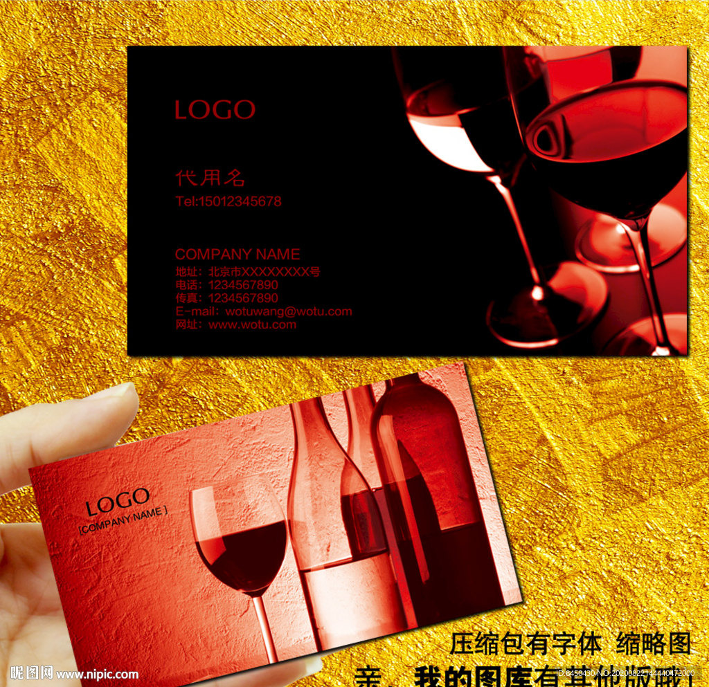 葡萄酒庄名片干红葡萄酒名片酒吧