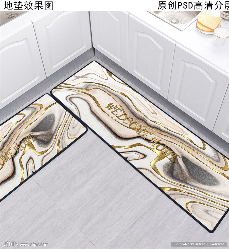 北欧抽象厨房地垫