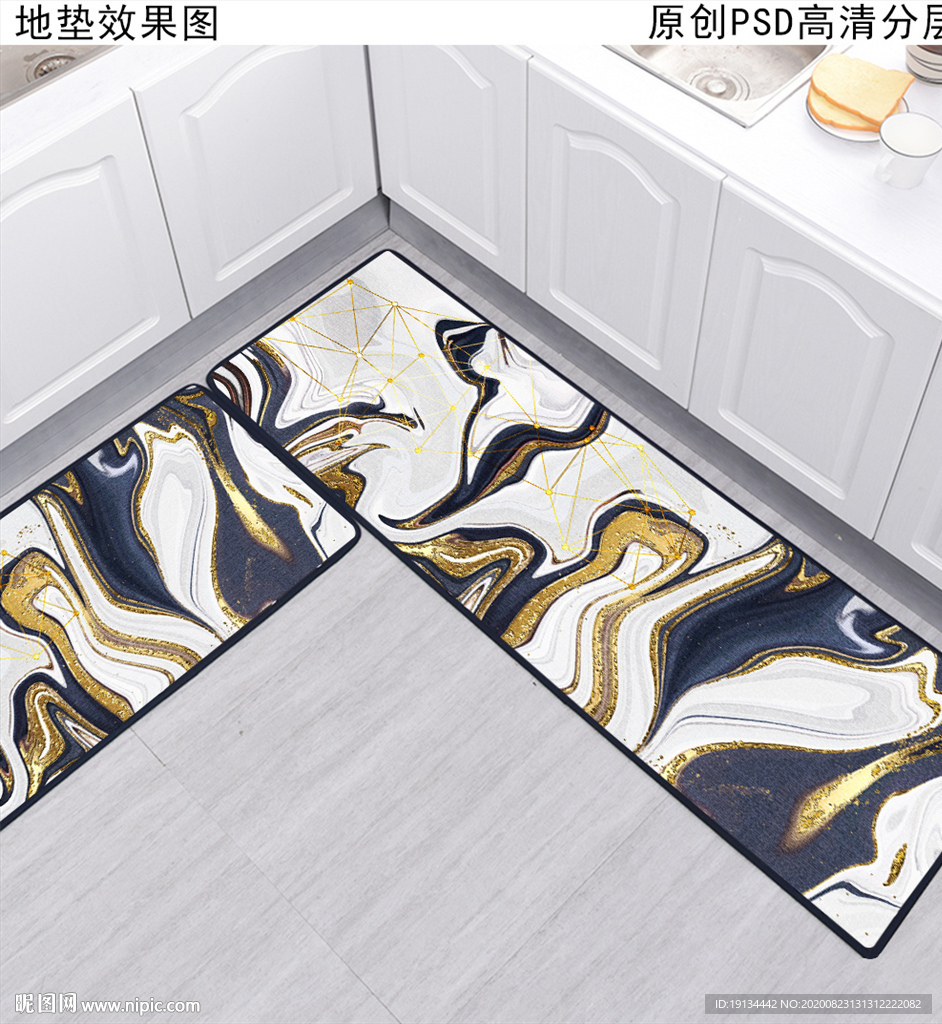 北欧抽象厨房地垫