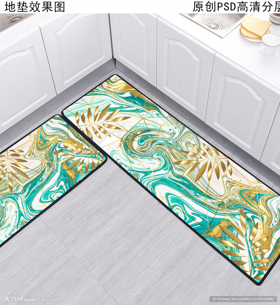 北欧抽象厨房地垫