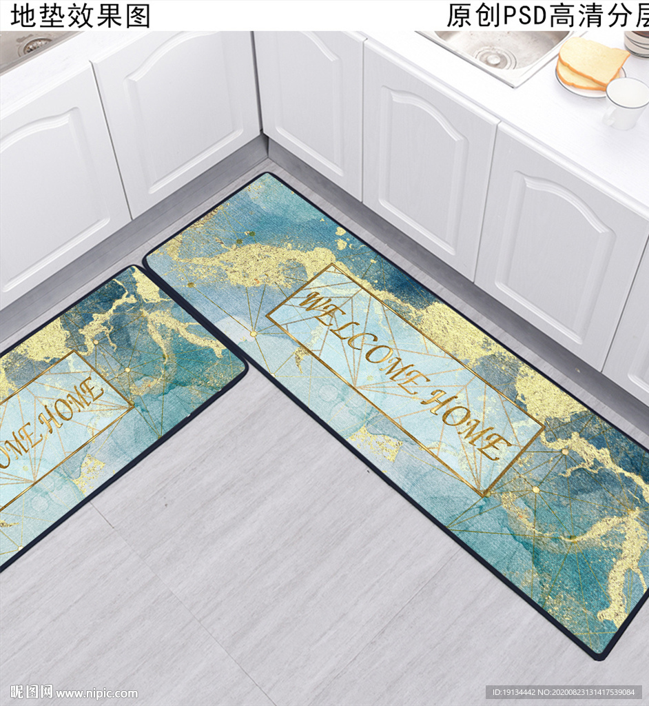 北欧抽象厨房地垫