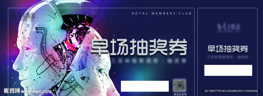 酒吧抽奖券优惠券