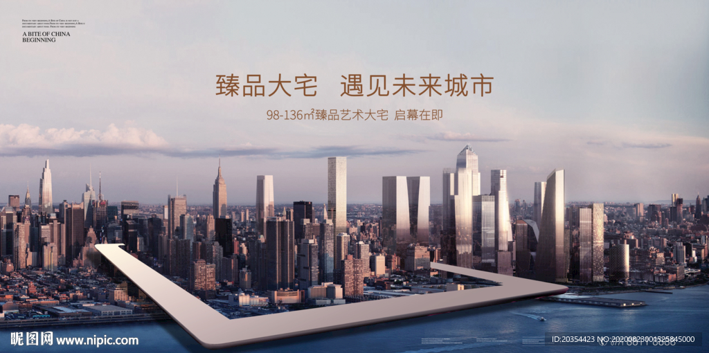 未来城市 综合体大盘