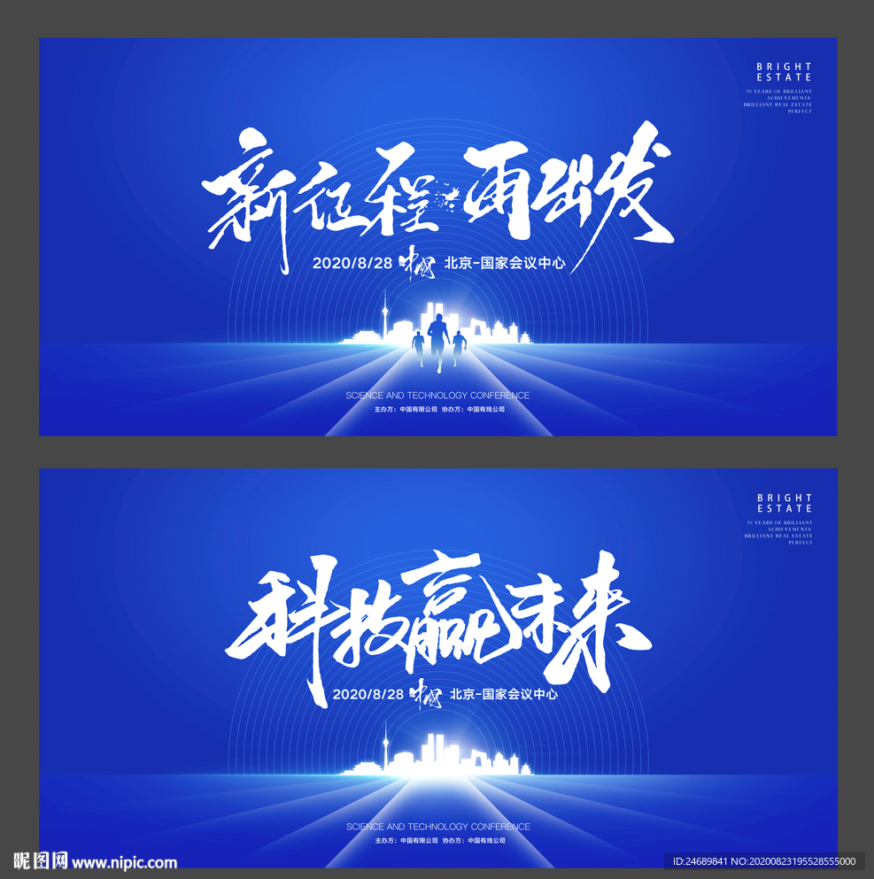 科技赢未来海报